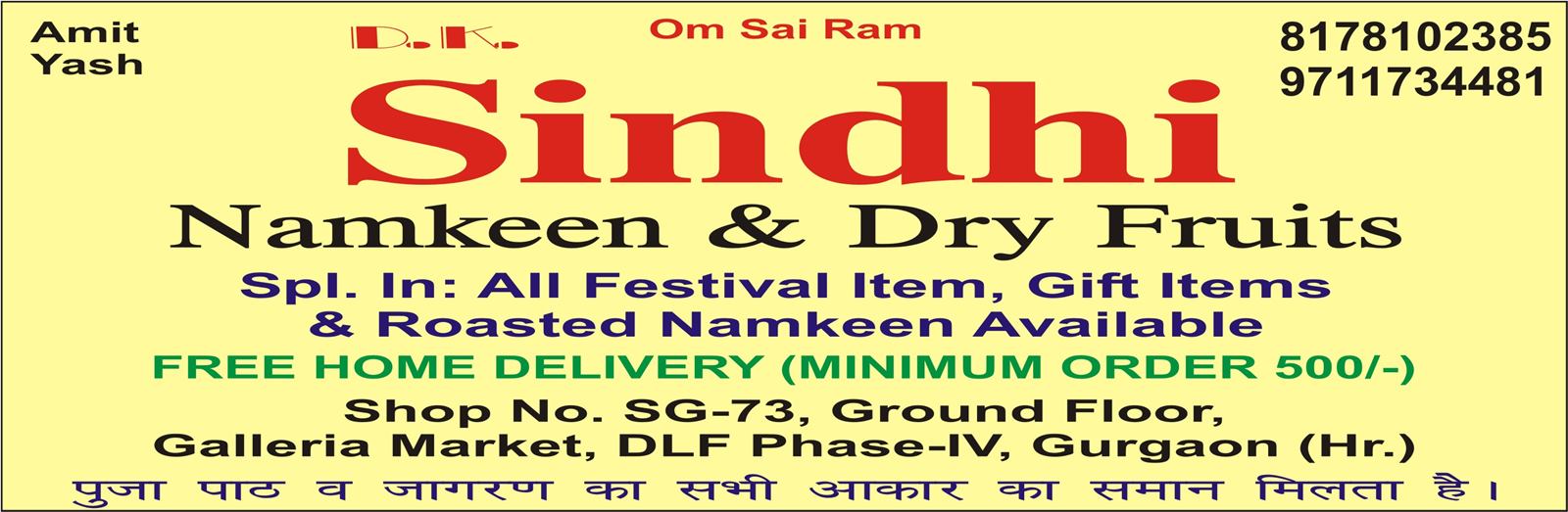 D.K. SINDHI NAMKEEN & DRY FRUITS (Namkeen Shop in Galleria)